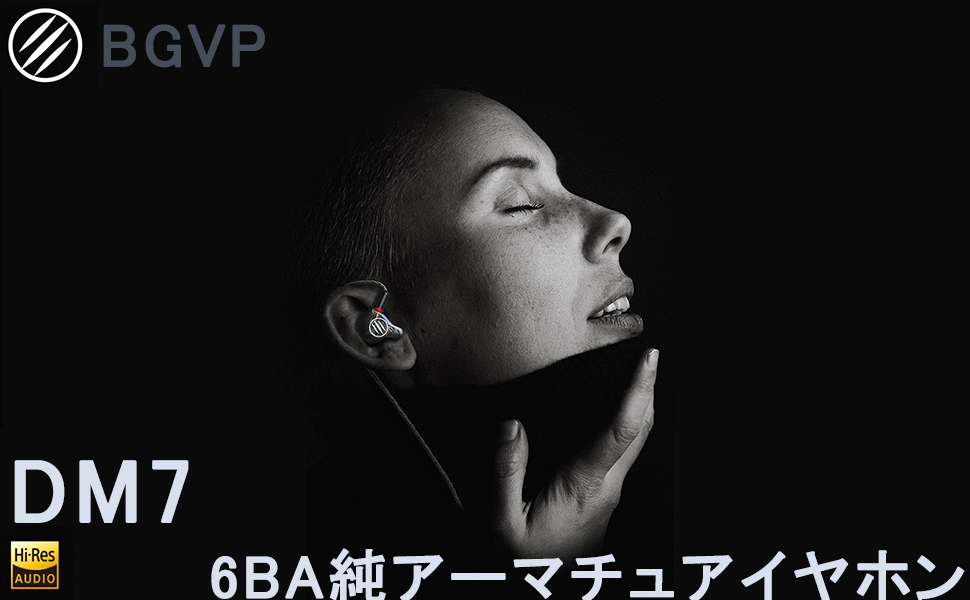 Amazon.co.jp: BGVP DM7 6BAイヤモニ型イヤホンノウルズ+ Sonion
