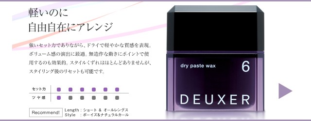 Amazon.co.jp: ナンバースリー DEUXER(デューサー) ドライ