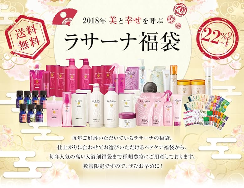 Amazon ラサーナ アロマ福袋 18 ラサーナ エッセンシャルオイル
