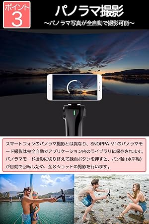 その他 Snoppa M1 SNOPPA M1