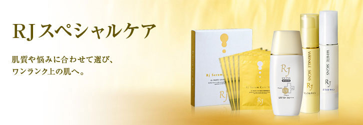 山田養蜂場 RJ 3点 (普通肌〜乾性肌） +RJセラムケアマスク+サンプル3点 山田養蜂場 RJ 3点 (普通肌〜乾性肌） +RJセラムケアマスク+