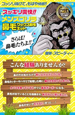 Amazon Co Jp メンズゴリラ 鼻毛ワックス脱毛キット 12回分 ブラジリアンワックス 脱毛ワックス 鼻毛脱毛セット ドラッグストア Amazon Co Jp メンズゴリラ 鼻毛ワックス脱毛キット 12回分 ブラジリアンワックス 脱毛ワックス 鼻毛脱毛セット ドラッグストア