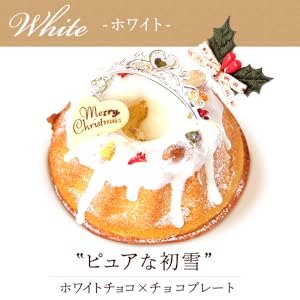 Amazon クリスマス ケーキ 焼き菓子 クグロフ 3号サイズ ホワイトチョコ おいもや ケーキ 洋菓子 通販 Amazon クリスマス ケーキ 焼き菓子 クグロフ 3号サイズ ホワイトチョコ おいもや ケーキ 洋菓子 通販
