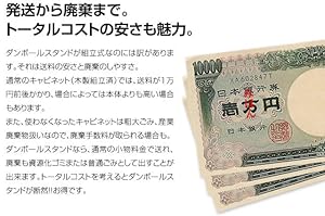 Amazon.co.jp: 【ダンボール製】パチンコ・パチスロ実機を置くの
