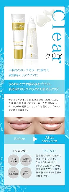 Amazon Lip8 Eslucy リップグロス 通販