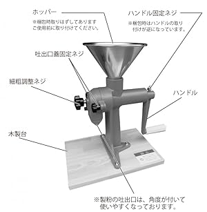 Amazon.co.jp: 家庭用 手動式製粉機 （米粉、そば粉、小麦粉