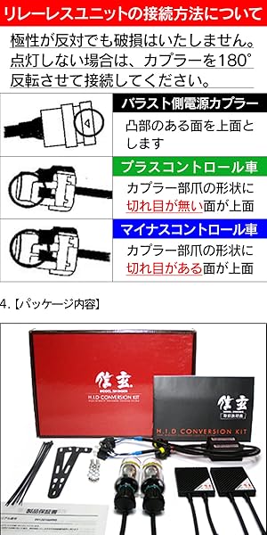 信玄 プレミアムHIDキット H4 リレー付 55W 6000K ヘッドライト Amazon | 信玄 プレミアムHIDキット H4 リレーレス 55W 6000K