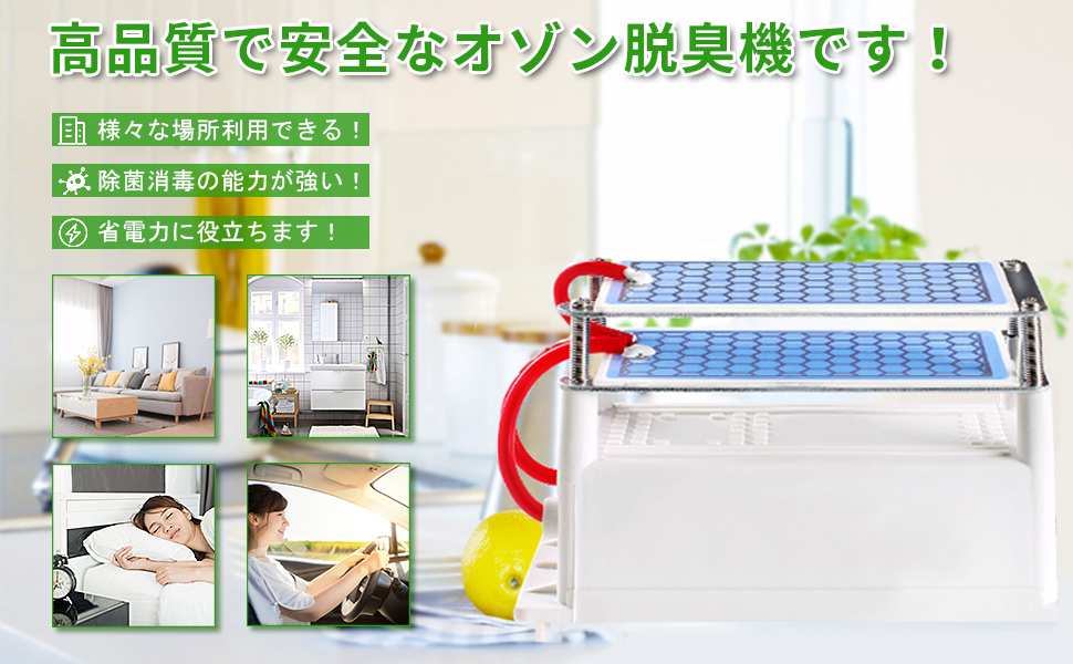 Amazon.co.jp: オゾン発生器 オゾン脱臭器消毒機DC 12V 10g H 車