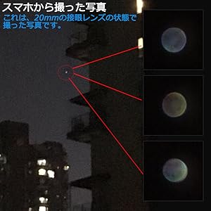 Amazon.co.jp: Ysinobear 天体望遠鏡 35～525倍 口径60mm 屈折式