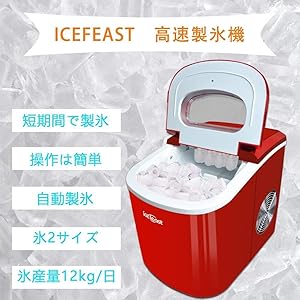 Amazon | 製氷機（氷 2サイズ）高速 新型 自動製氷機 小型