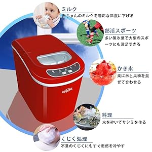Amazon | 製氷機（氷 2サイズ）高速 新型 自動製氷機 小型