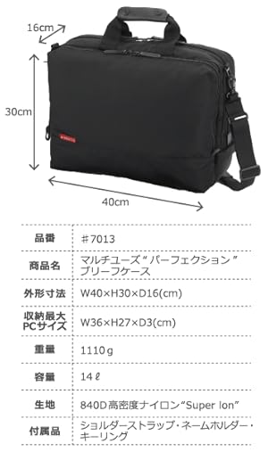 マンハッタンパッセージ　マルチユーズ　パーフェクション　#7013 未使用 7013 マルチユーズ“パーフェクション”ブリーフケース