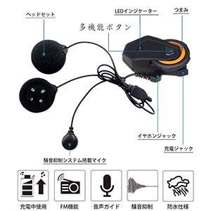 バイク 用 インカム を 自転車 で 使用