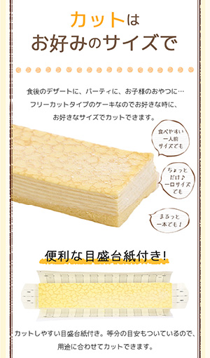みるくれーぷ ロピアでドンレミーのミルクレープバニラ12個入り(カットケーキ
