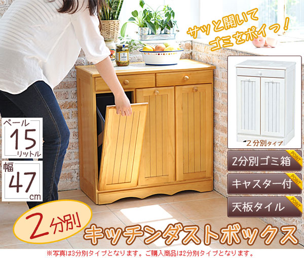 Amazon｜ｷｯﾁﾝ用ﾀﾞｽﾄﾎﾞｯｸｽ ｷｬｽﾀｰ付 天板ﾀｲﾙ 2分別ｺﾞﾐ箱 幅47cm