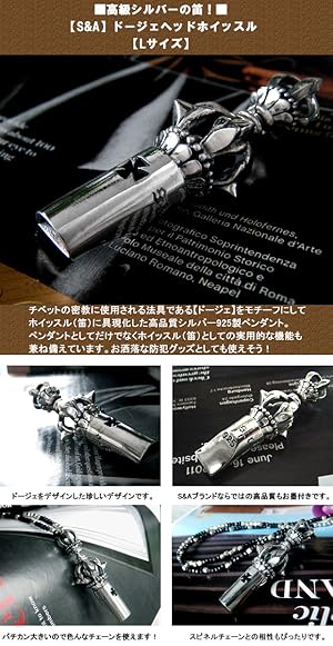 Amazon | [COMODO VIENTO] 高級シルバーの笛 【S&A】 ドージェ