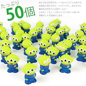 Amazon トイストーリー エイリアン すくい人形 50個入り 立体 リトルグリーンメン フィギュア おもちゃ ディズニー ピクサー Zp 42pp 縁日用品 おもちゃ