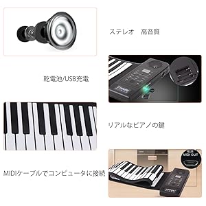 Amazon.co.jp: 電子ロールピアノ くるくる 折りたたみ式 電子
