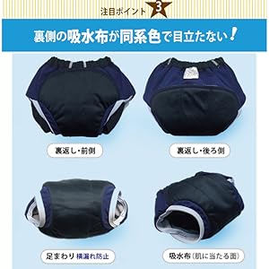 パンツ Sora Amazon.co.jp: [三隆商事株式会社] おねしょパンツ おねしょ