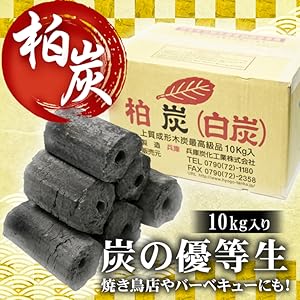 Amazon.co.jp: 柏備長炭 上質成形木炭 10kg オガ炭 オガ備長炭