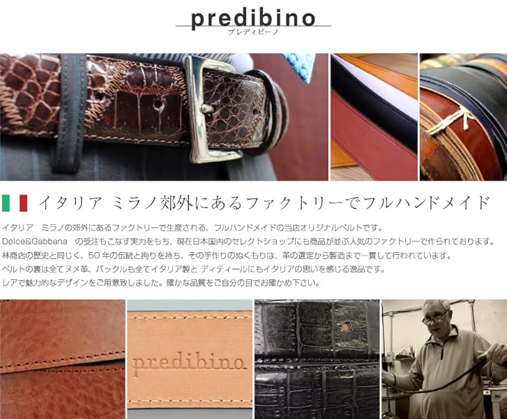 パパス　編み込みベルト 90 新品タグ付き 定価27,500円 Amazon | [プレディビーノ] 25mm 編み込みレザーメッシュベルト