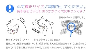 Amazon | 【猫の暮らし】サイズが変えれるシュシュカラー 《ネコ