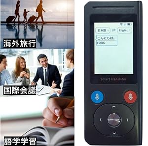 翻訳機(45言語対応) Amazon | ROMIX Smart Translator AI音声翻訳機 世界200か国45