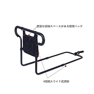 ベッド用 起き上がり手すり 長さ調節可 ベッドアーム バッグ付き　ベッドガード　立ち上がり補助具 ベッド　介護 手すり