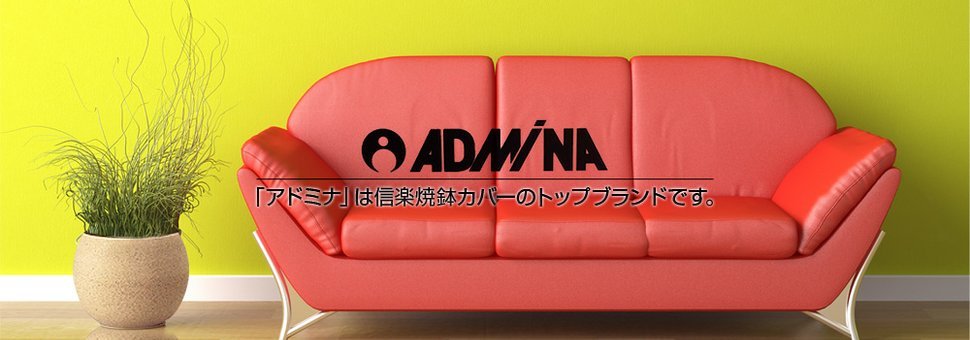 Amazon.co.jp: アドミナ 鉢カバー 4号用 16cm ホワイト（白