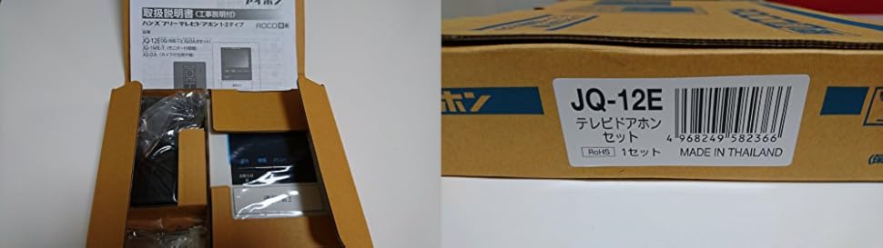 アイホン　カラーテレビドアホン JQ-12E 元箱あり Amazon | アイホン テレビドアホンセット（録画機能付） JQ-12E