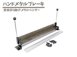 板金曲げ機　　★調整式別途★ 31eYYtqpipL.jpg