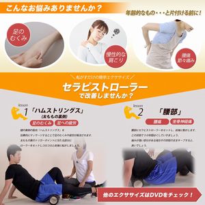 Amazon.co.jp: BODY-X フォームローラー 理学療法士が教える必須