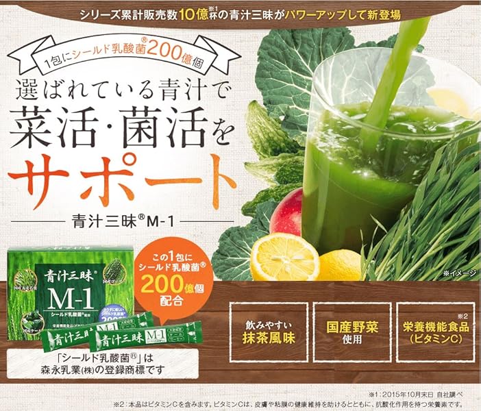 大麦若葉 青汁三昧 Amazon | 青汁三昧M-1 3箱 (1箱＝6g×30包入り) シールド乳酸菌