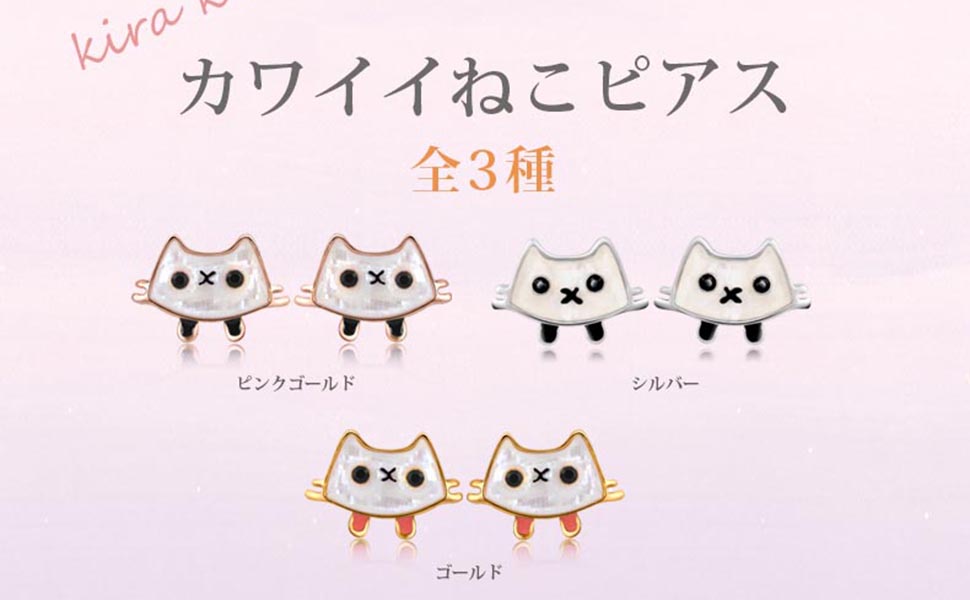 Amazon ブランドiuha 可愛い アホ猫 ピアス オーストリア産ジルコニア 金属アレルギー対応 変色防止 ホワイトゴールド ネックレス 通販 Amazon ブランドiuha 可愛い アホ猫 ピアス オーストリア産ジルコニア 金属アレルギー対応 変色防止 ホワイトゴールド ネックレス 通販