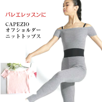 バレエトップス TDNS-SE24-054 No Sewing Knit ｜タカダンス ノーソーイング