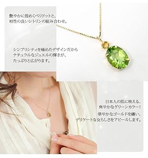 ペリドット　ペンダント　ミニ鑑別書付き　ネックレス Amazon | [ファッションジュエリーem] 【カード鑑別書付