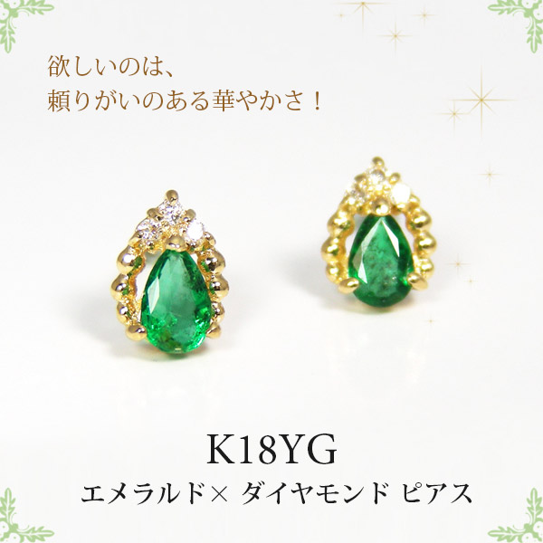 Amazon | エメラルド ダイヤモンド イエロー ゴールド K18 18金