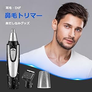 TBC ノーズヘアシェーバー TBC ノーズヘアシェーバー TBC ノーズヘアシェーバー Amazon.co