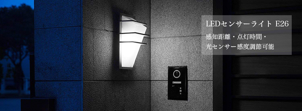 LEDオリジナル室内灯確認用800Ω 減光調整 Amazon.co.jp : Elrigs LEDライト 人感/光センサー付き E26口金