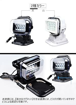 Amazon Co Jp Ledサーチライト リモコン式 作業灯 ポーペ Poopee 強力 車用 Cree製 50w 12v 24v兼用 遠隔操作 船舶照明 防水 ホワイト 産業 研究開発用品 Amazon Co Jp Ledサーチライト リモコン式 作業灯 ポーペ Poopee 強力 車用 Cree製 50w 12v 24v兼用 遠隔操作 船舶照明 防水 ホワイト 産業 研究開発用品