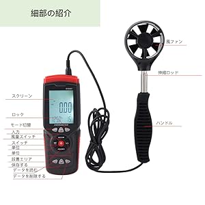 風速計 Amazon.co.jp: BENETECH デジタル 風速計 風速 風温 風量測定
