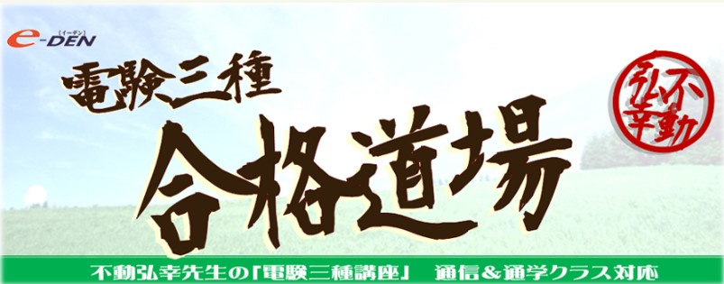 電験三種電気数学入門 DVDテキストセット 電験三種電気数学入門 DVDテキストセットの通販 by ラッキー
