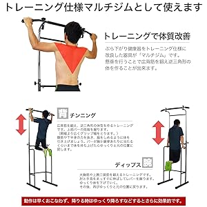 ファイティングロード マルチジム ぶら下がり健康器 懸垂マシン ファイティングロード マルチジム ぶら下がり健康器 懸垂マシン
