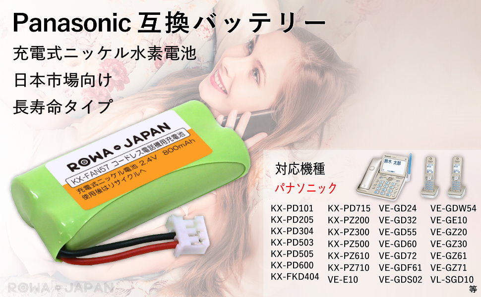 Amazon Co Jp Panasonic Compatible Cordless Fax Child Device Kx Fan57 Rechargeable Battery Large Capacity Lowa Japan Electronics Amazon Co Jp Panasonic Compatible Cordless Fax Child Device Kx Fan57 Rechargeable Battery Large Capacity Lowa Japan Electronics