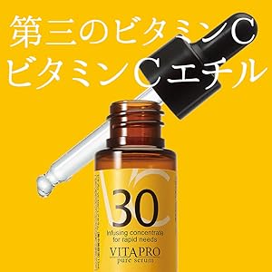 Pure VC 30 serum 20ml 美容液　ピュアVCセラム　ビタミンC Pure VC 30 serum 20ml 美容液 ピュアVCセラム ビタミンC