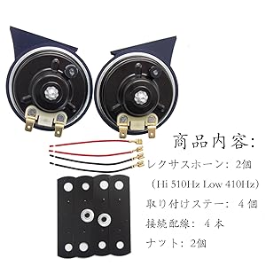 Amazon 車 ホーン 12v 対応 レクサス 純正サウンド 車 クラクション 防水 汎用 110db 高音 低音 2個セット トヨタ ホンダ ニッサン スズキ 汎用 トヨタ ホンダ ニッサン スズキ 汎用 車 バイク 車 バイク Amazon 車 ホーン 12v 対応 レクサス 純正サウンド 車 クラクション 防水 汎用 110db 高音 低音 2個セット トヨタ ホンダ ニッサン スズキ 汎用 トヨタ ホンダ ニッサン スズキ 汎用 車 バイク 車 バイク