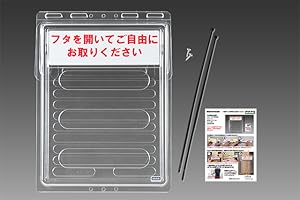 Amazon | インフォパックA4（シール貼付済）屋外用チラシケース