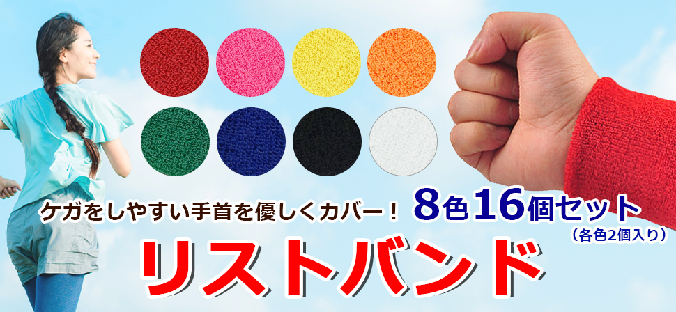 8/2 リストバンド ダイアデム(DIADEM) ユニセックス 刺繍入り 5.0インチ ダブル