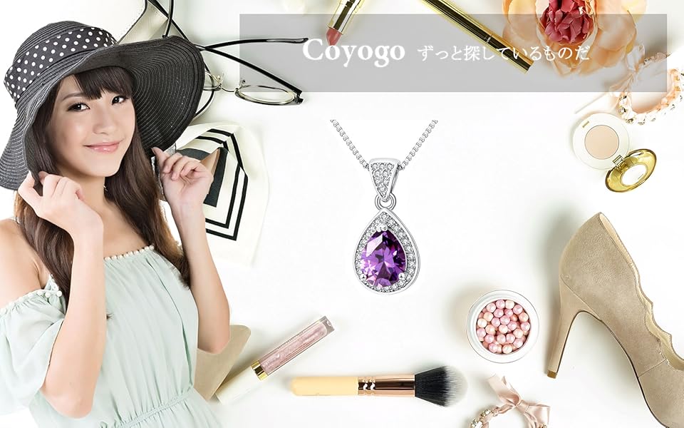 Amazon | Coyogo レディース ネックレス 紫 アクセサリー 5A