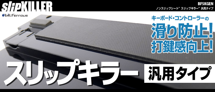 黒いボード 滑り止めパッド付き Amazon | BFSKGEN 高機能ノンスリップシート“スリップキラー